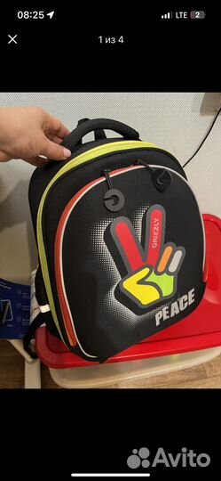 Рюкзак школьный