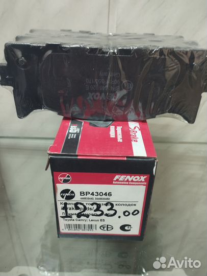 Колодки тормозные toyota camry 06- передние