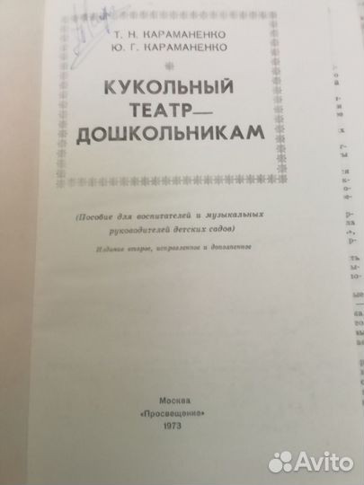 Пособие для воспитателей и муз руководителей д/с