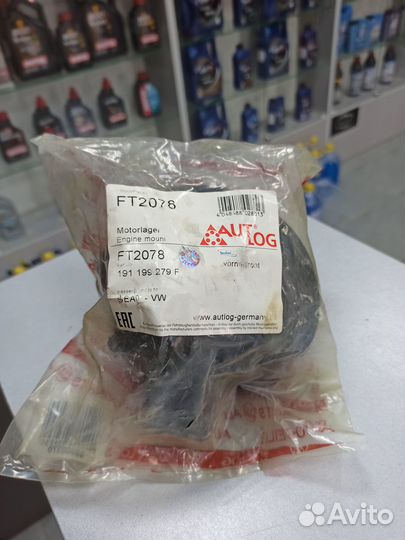 Опора двигателя передняя VW Passat Golf Jetta