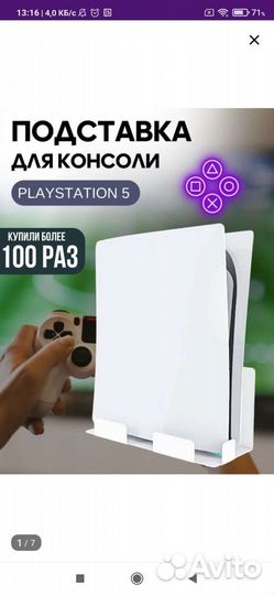 Sony playstation5 + голубой геймпада второй+кранш