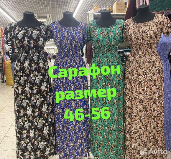 Платье