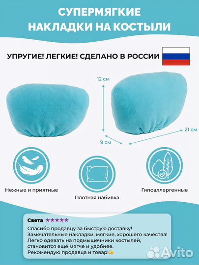 Накладки мягкие валики на подмышечные костыли 2шт