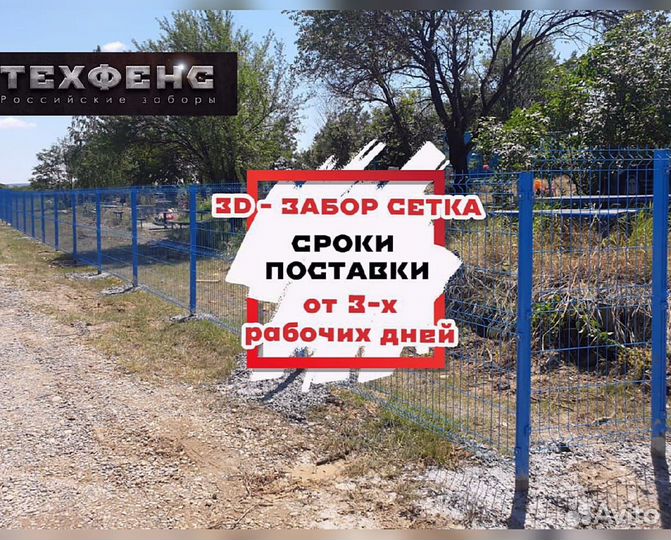 3д панели для забора