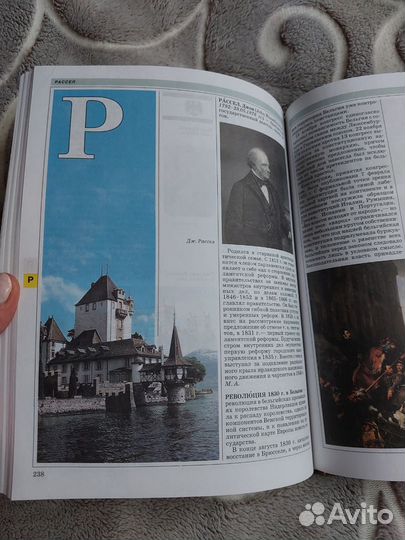 Книга Мировая история энциклопедия