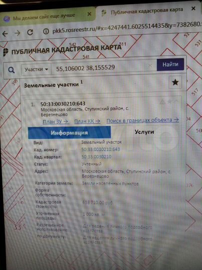 Участок 10 сот. (ИЖС)