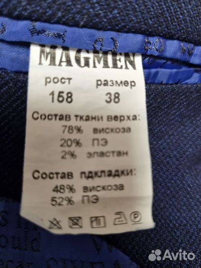 Школьная форма