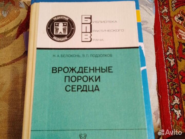 Книги по различным аспектам кардиологии