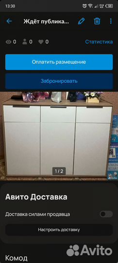 Комод. Гренландия