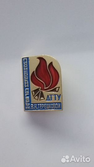 Значки времён СССР