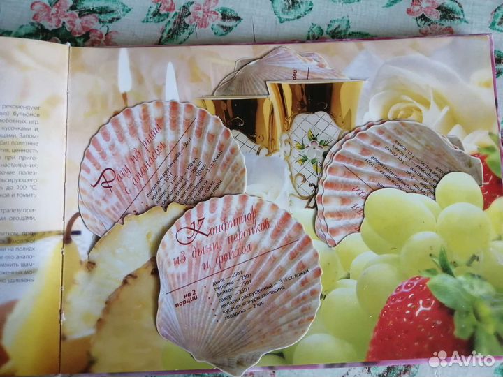 Кулинарная книга