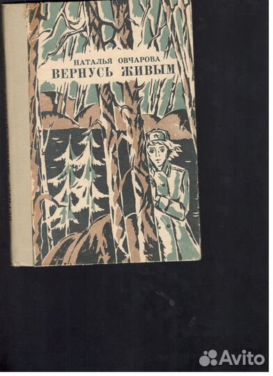Воронежские авторы, цчки, энциклопедии, история
