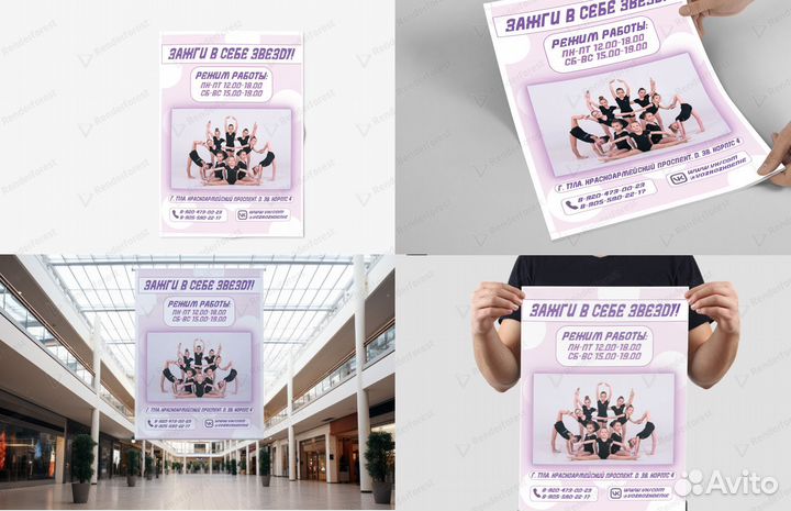 Графический дизайнер