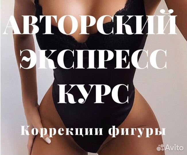 Антицеллюлитный массаж