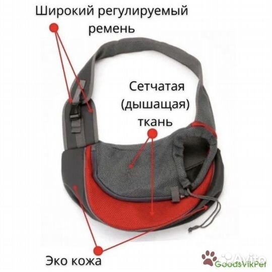 Сумка переноска для маленьких собак