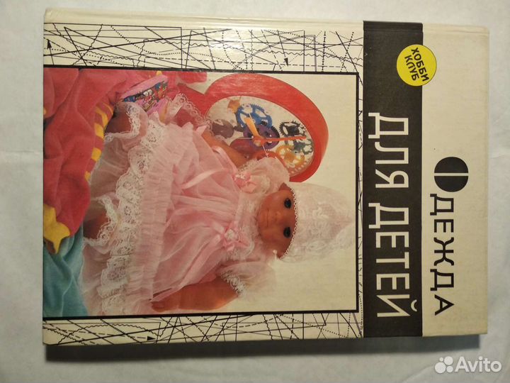 Учимся шить