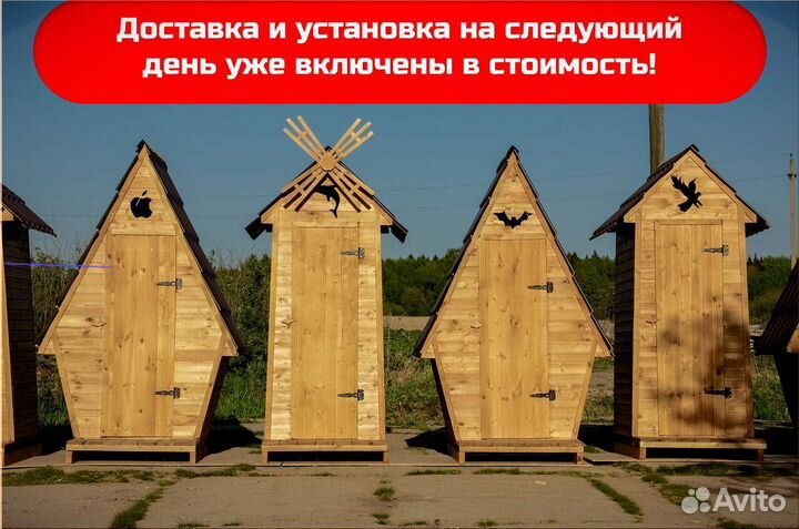 Дачный туалет деревянный SHP791