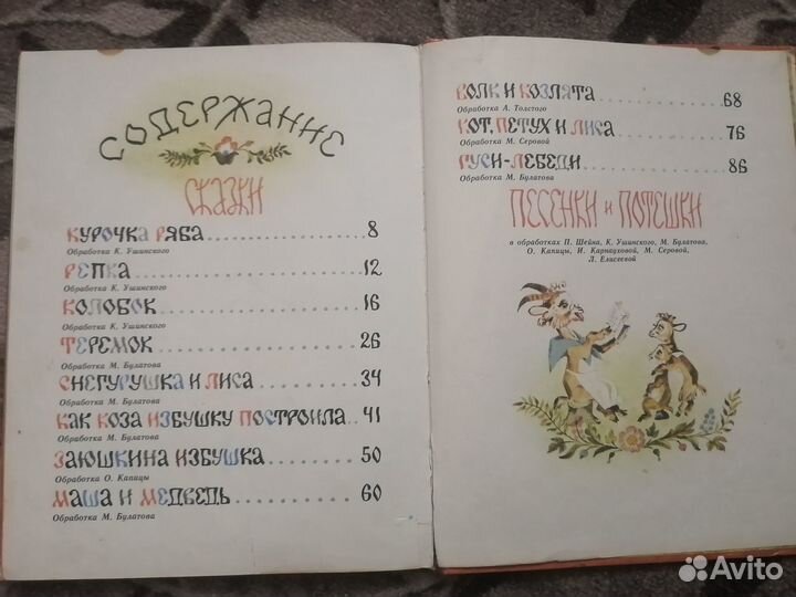 Книга для детей младшего возраста