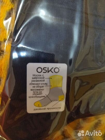 Носки мужские хлопок