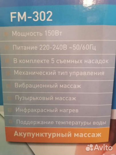 Массажная ванночка для ног