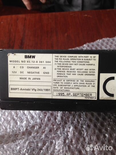 Бмв е39 магнитола комплект