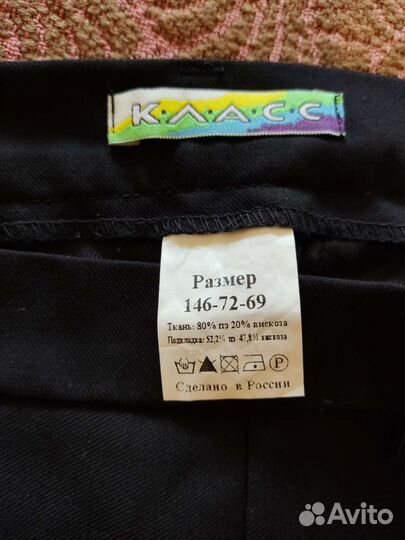 Брюки школьные