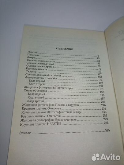 Н. Андреева. Выдержка