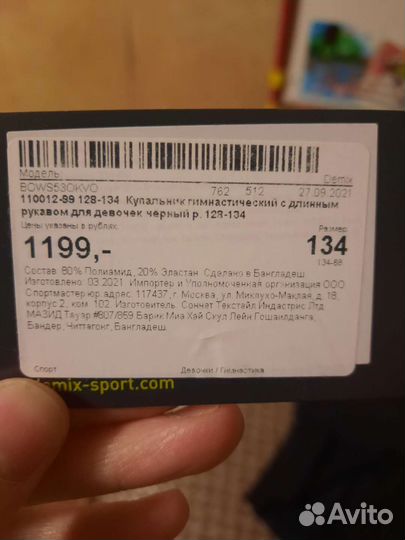 Гимнастический купальник (новый)