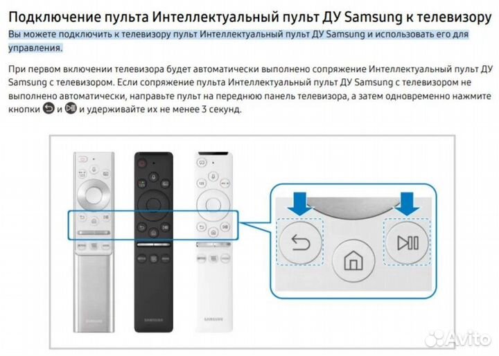 Пульт ду BN59-01335B с голосовым управлением Smart