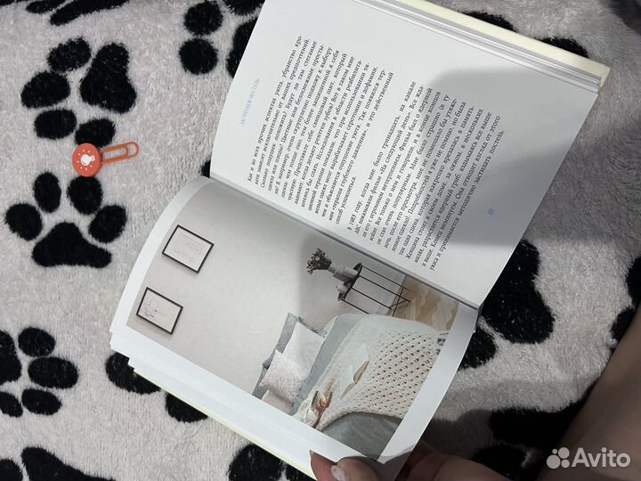 Книга Изабель Гиллис cozy как создавать уют