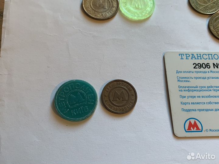Жетоны метрополитена