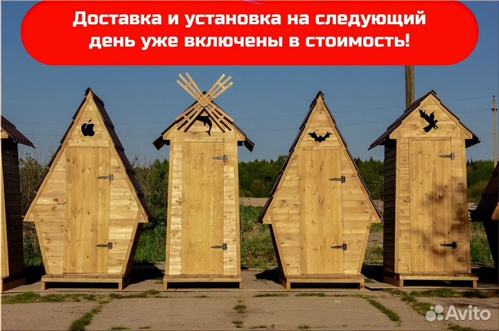 Дачный туалет деревянный HME558