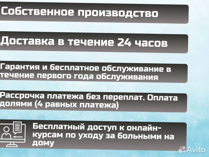 Медицинская кровать для инвалидов