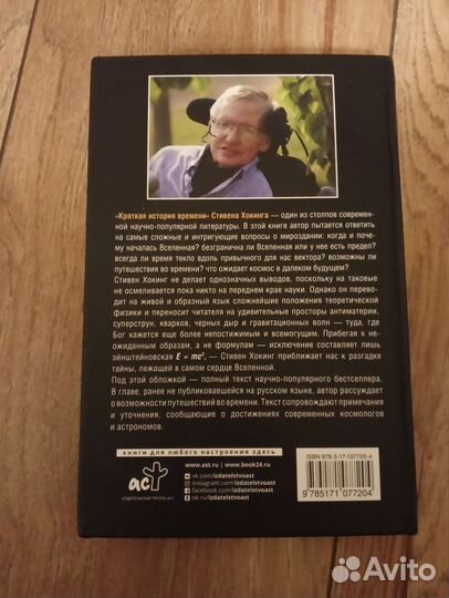 Хокинг краткая история времени, Франкл Логотерапия