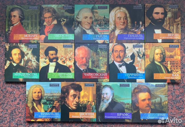 Штраус - Шедевры Классической Музыки (Классика CD)