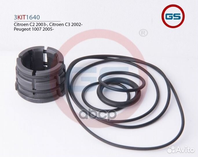 Ремкомплект рулевой рейки 3KIT1640 GS