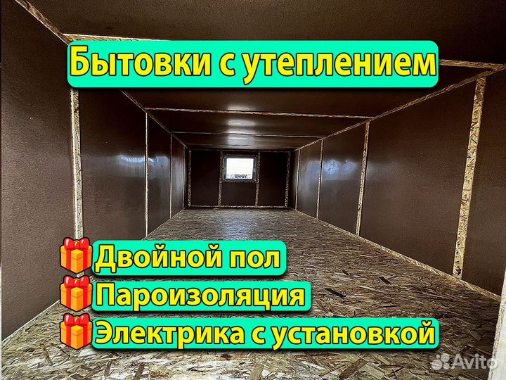 Вагончик Хозблок Бытовка