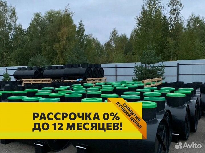 Септик / установка септика под ключ