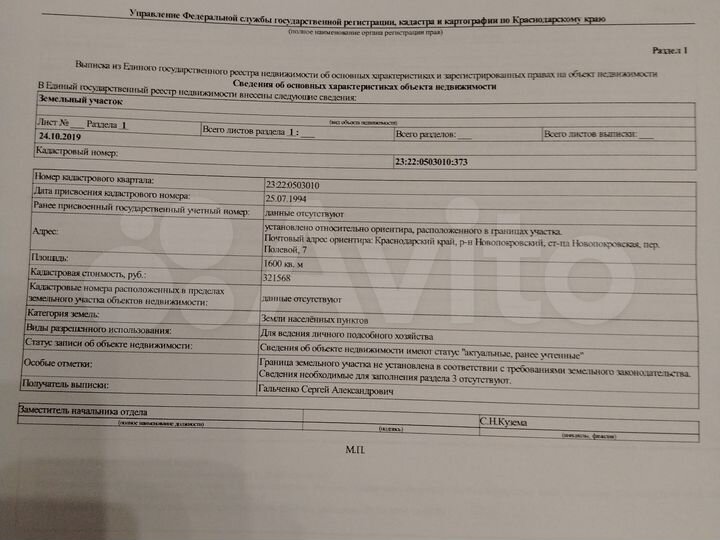 Участок 16 сот. (ИЖС)