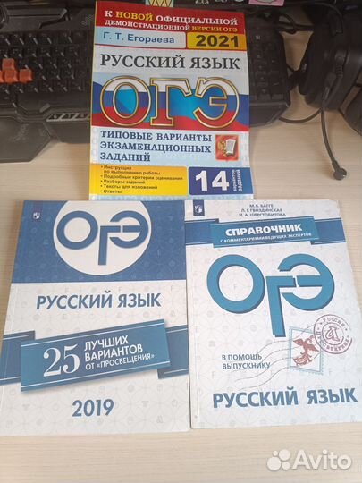 ОГЭ русский, математика, информатика