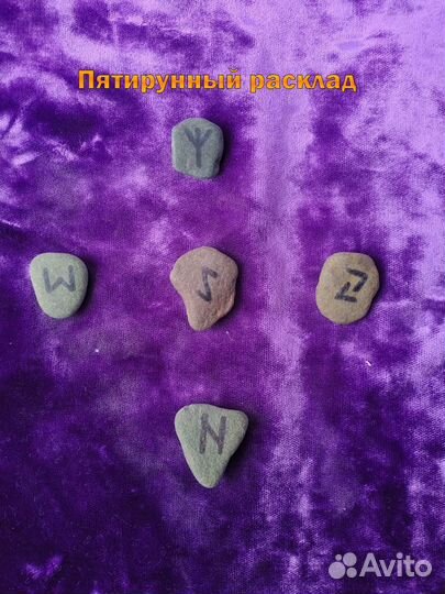 Гадание на скандинавских рунах