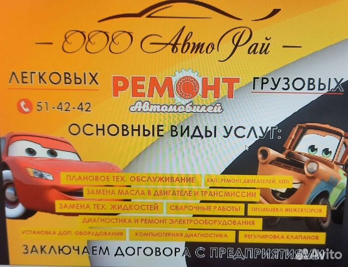 Ремонт газели в нефтеюганске