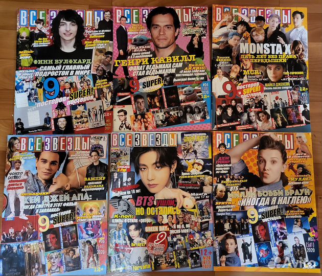 Журнал Все звёзды