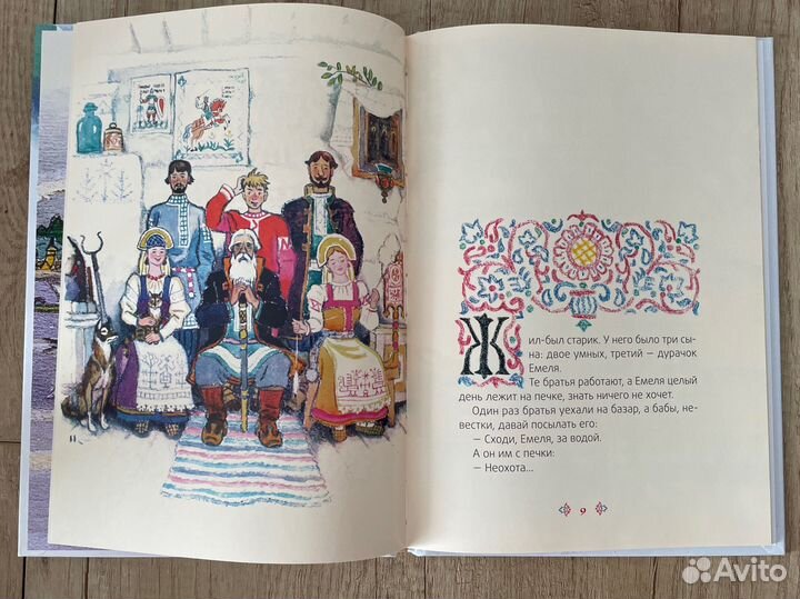 Детская книжка 