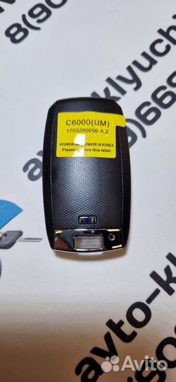 Ключ Kia Sorento 95440 C6000 (Киа Соренто)