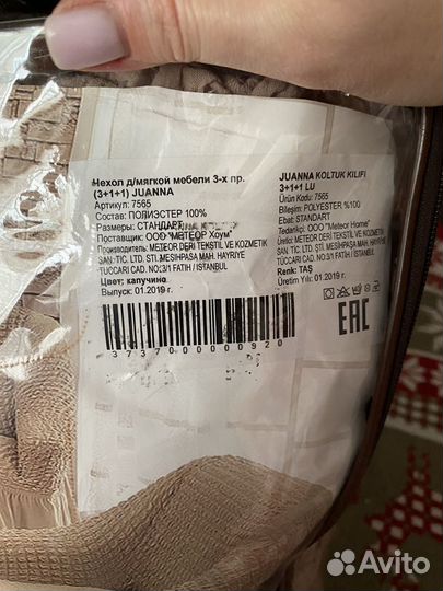 Набор чехлов для мягкой мебели