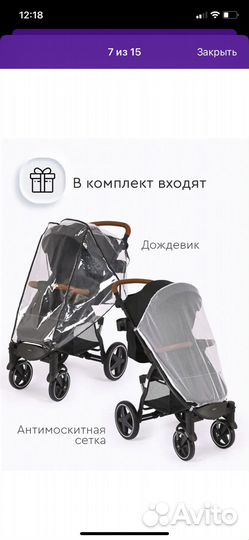 Прогулочная коляска