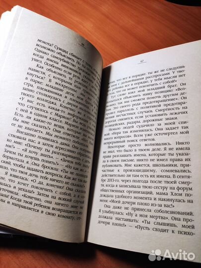 Нора Фрейсс 