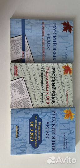 Книга для подготовки огэ по рускому языку