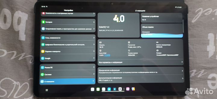 Balckview Tab 18 12+12/256 Гб